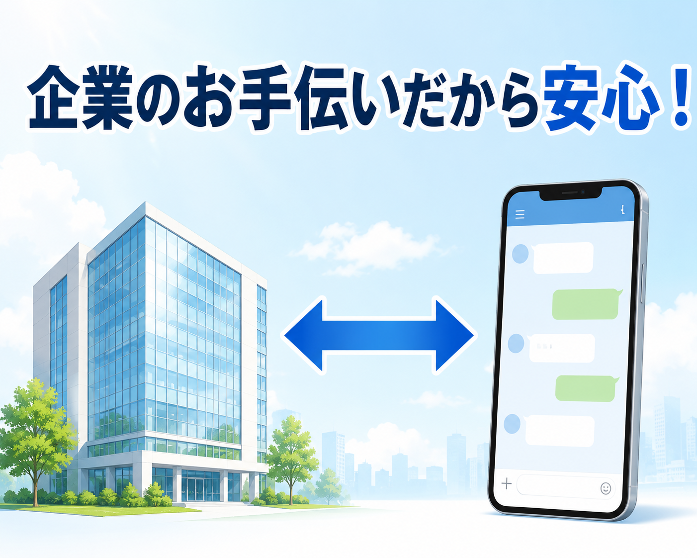 文字を打つだけでOK！初心者でも簡単